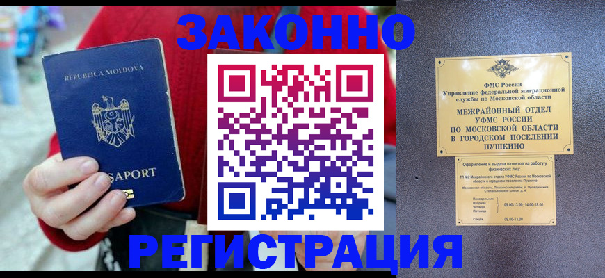 прописка ребенка в Качканаре