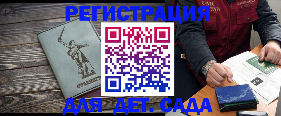 регистрация для дет. сада в Качканаре