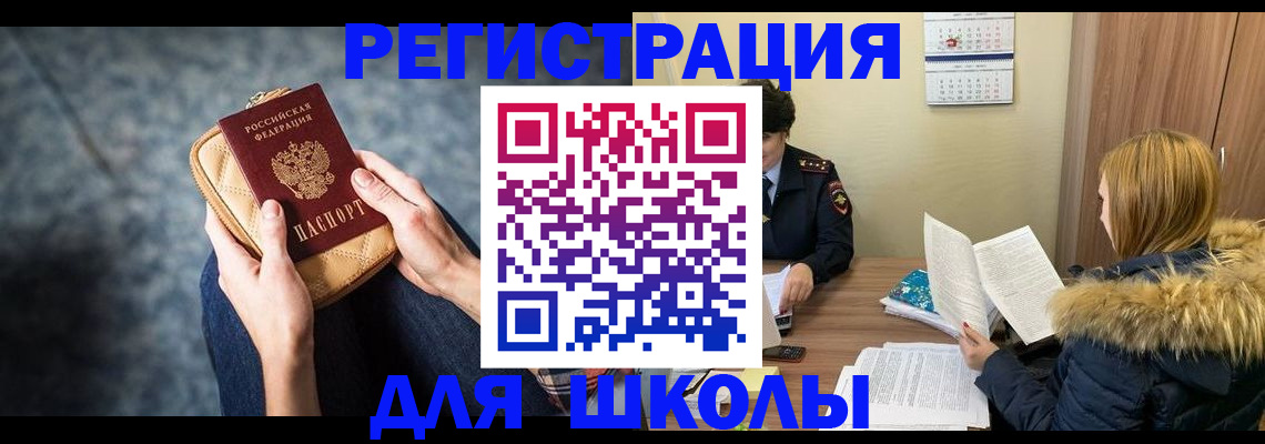 прописка 2025 в Качканаре