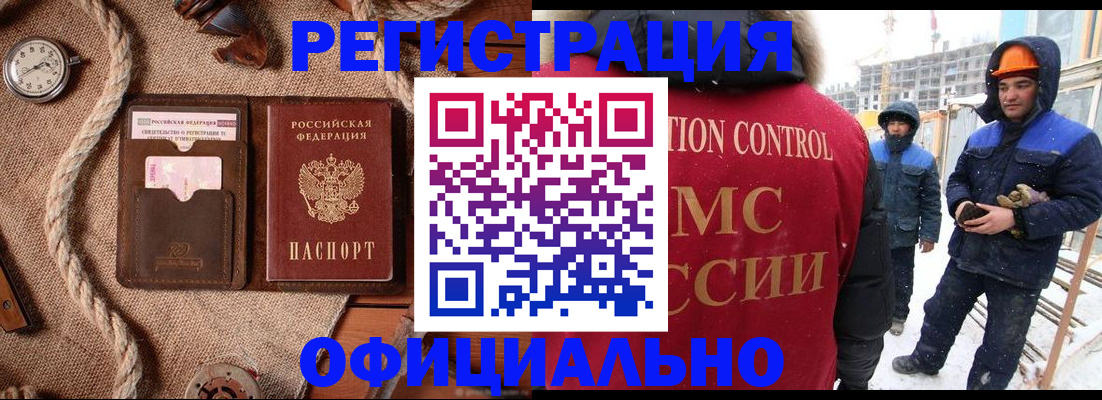 временная регистрация для школы в Качканаре