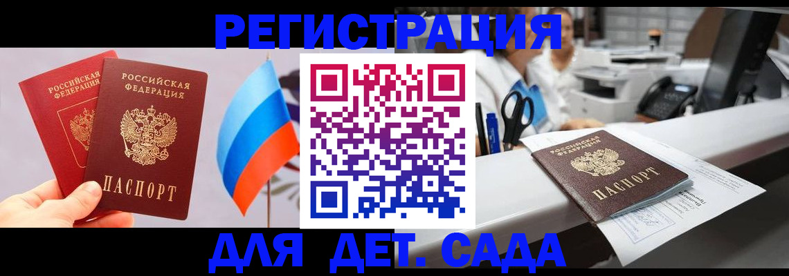 временная регистрация для всех в Качканаре