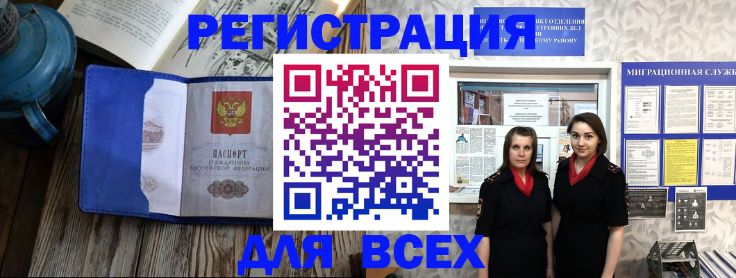 временная регистрация надежно в Качканаре