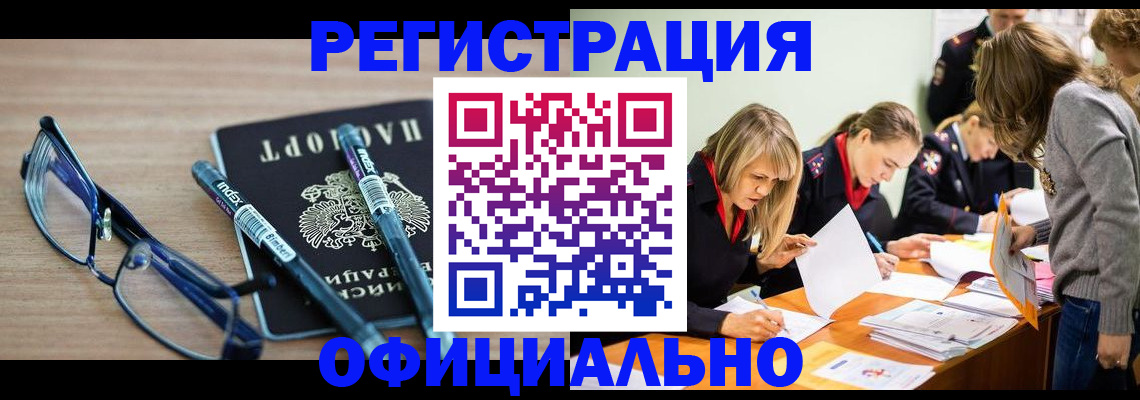 временная регистрация адрес в Качканаре