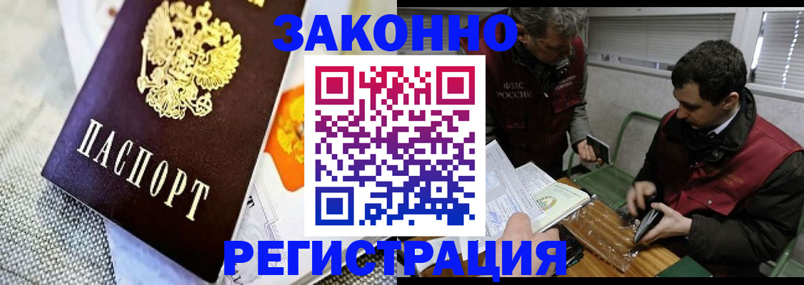 прописка в квартире в Качканаре
