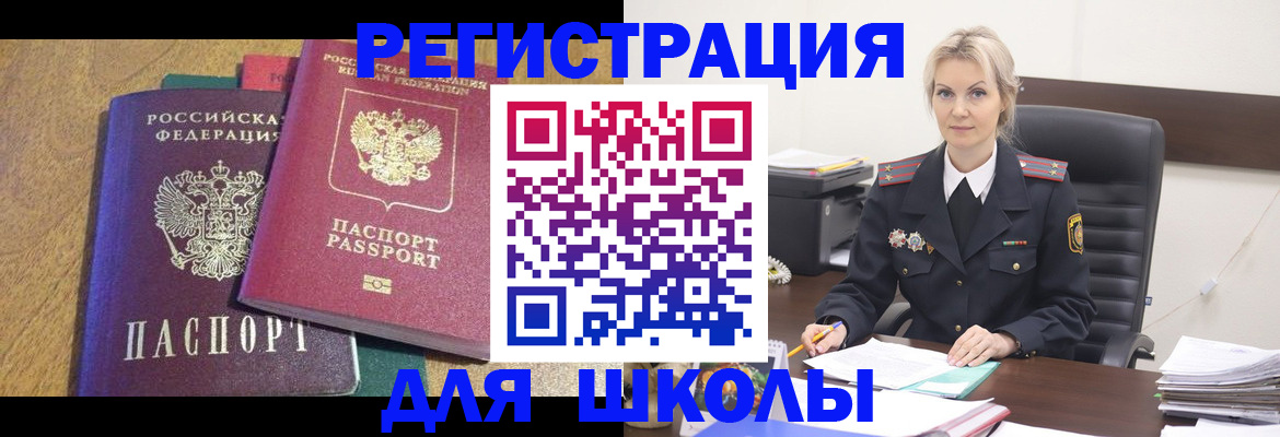 временная регистрация госуслуги в Качканаре